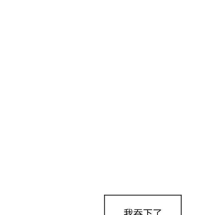 隔壁的她，第35话，第 103 页