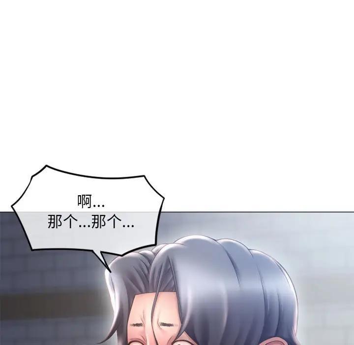 隔壁的她，第35话，第 159 页