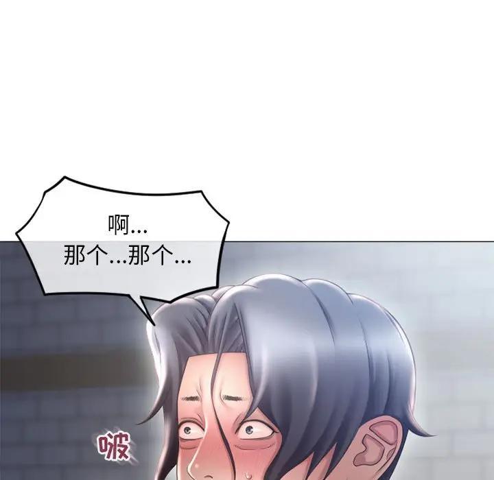隔壁的她，第36话，第 5 页