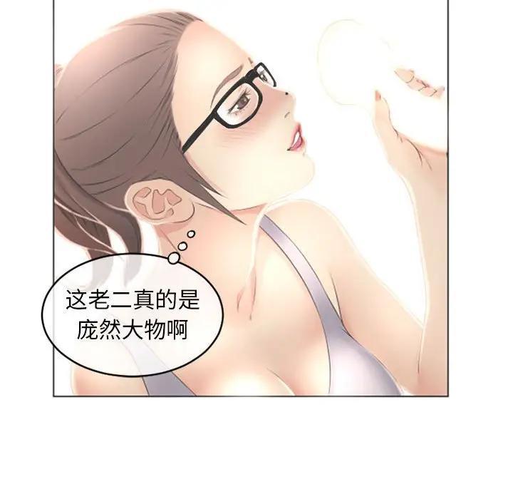 隔壁的她，第36话，第 40 页