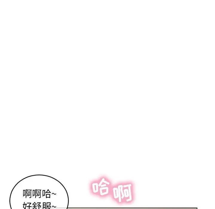隔壁的她，第36话，第 65 页