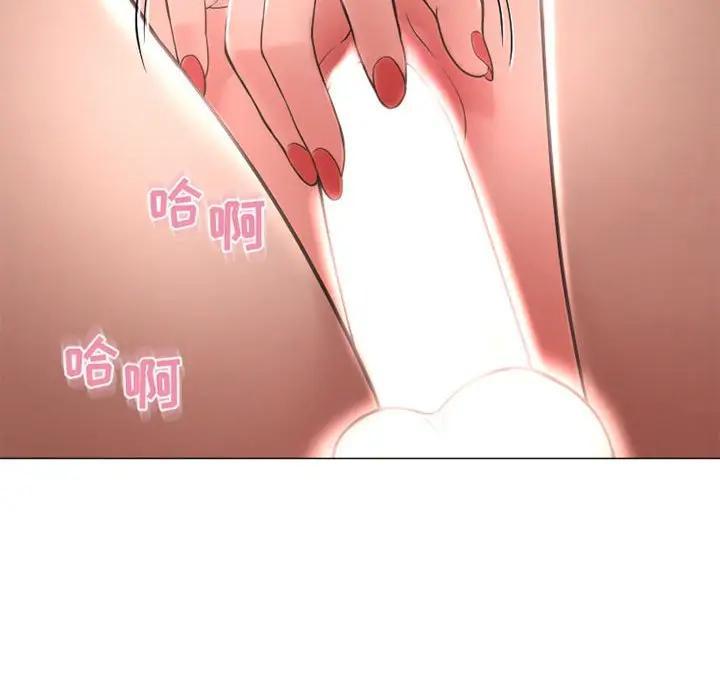 隔壁的她，第37话，第 106 页