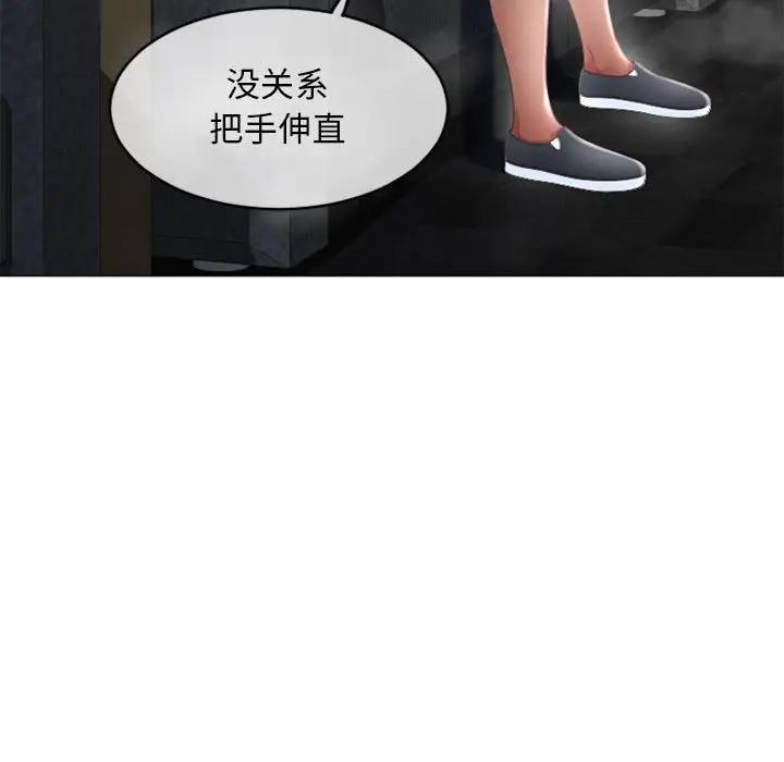 隔壁的她，第37话，第 95 页