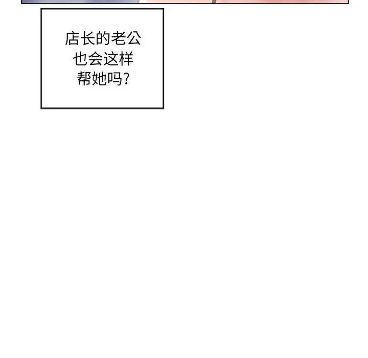隔壁的她，第37话，第 22 页