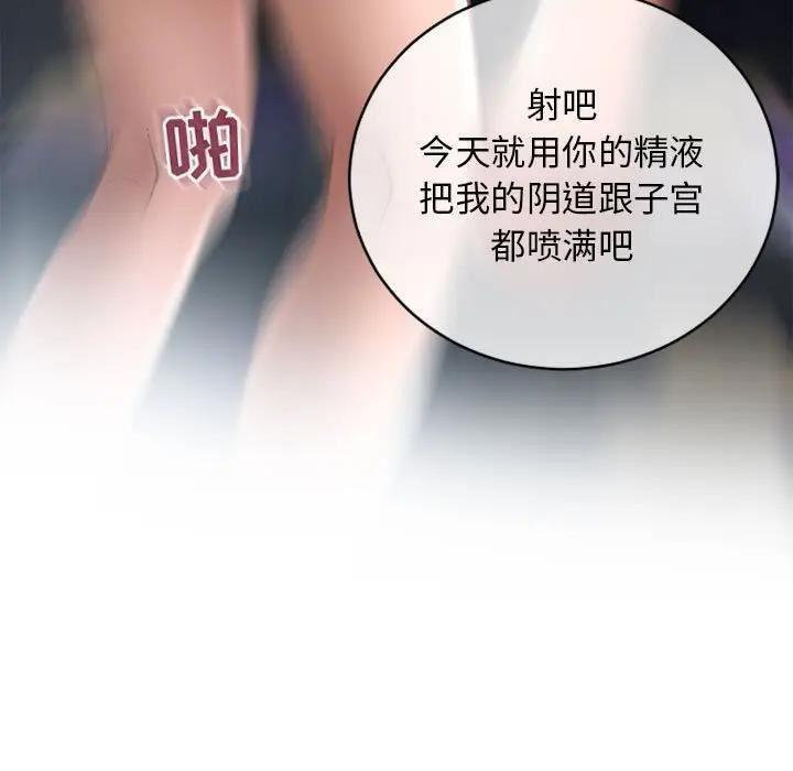 隔壁的她，第38话，第 125 页