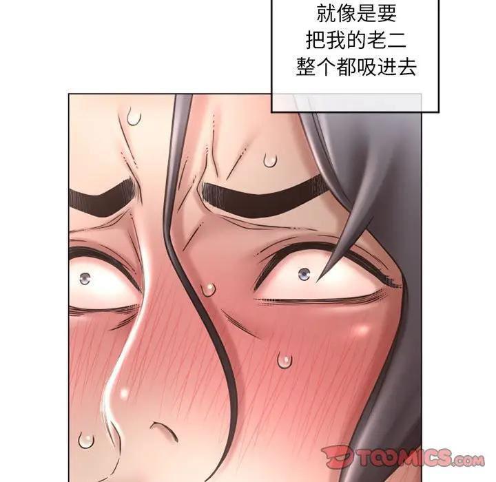 隔壁的她，第38话，第 84 页