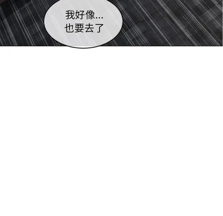 隔壁的她，第38话，第 95 页