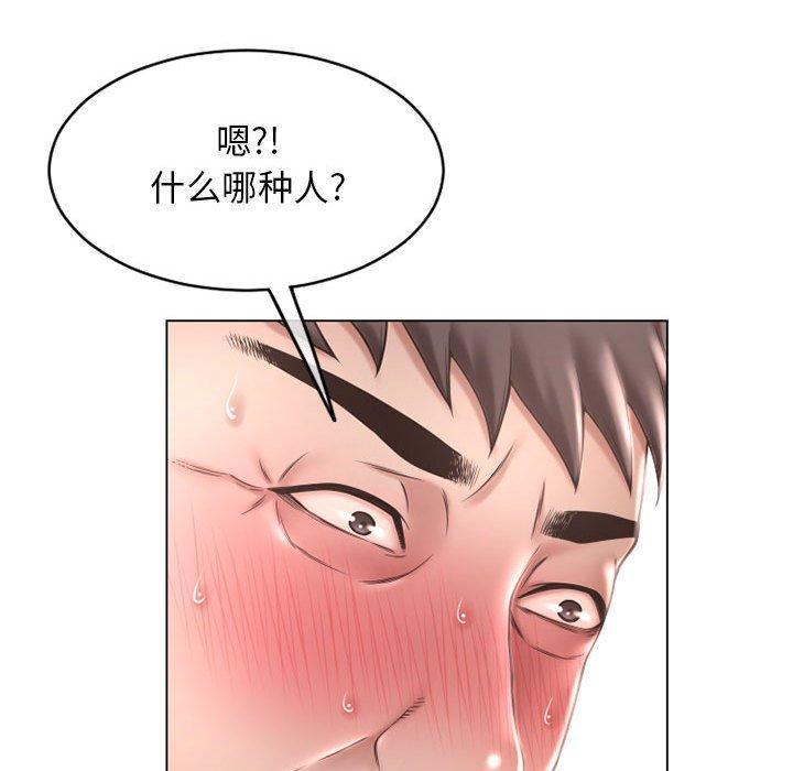 隔壁的她，第39话，第 34 页