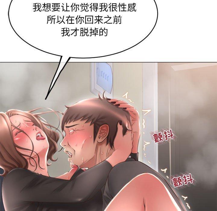 隔壁的她，第39话，第 123 页