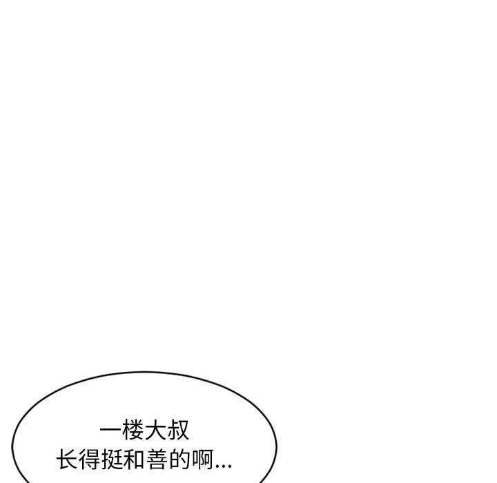 隔壁的她，第39话，第 40 页