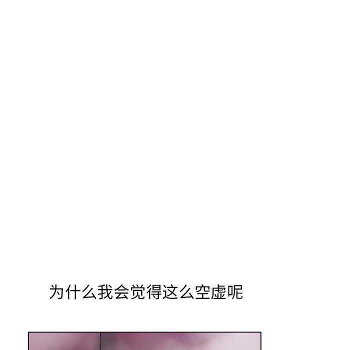 隔壁的她，第39话，第 95 页