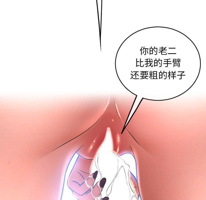 隔壁的她，第39话，第 168 页