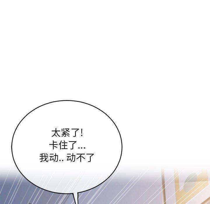 隔壁的她，第40话，第 95 页
