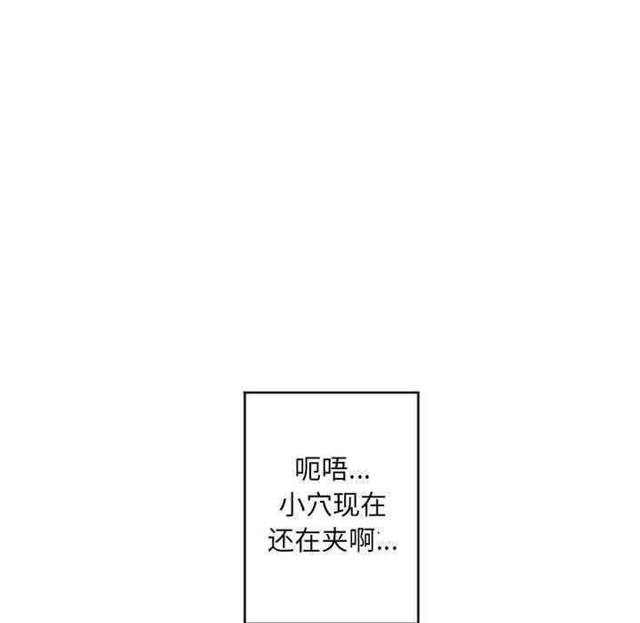 隔壁的她，第40话，第 22 页