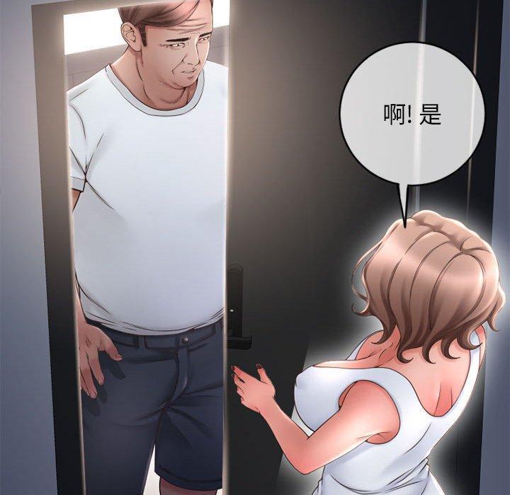 隔壁的她，第41话，第 106 页