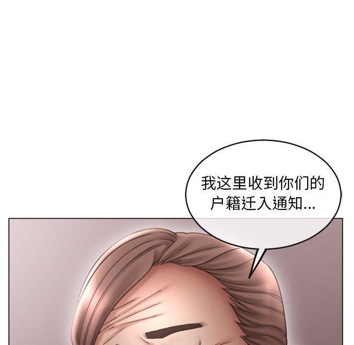 隔壁的她，第41话，第 103 页