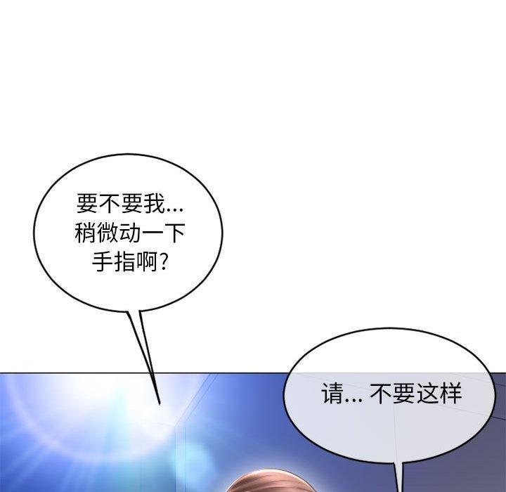 隔壁的她，第41话，第 166 页