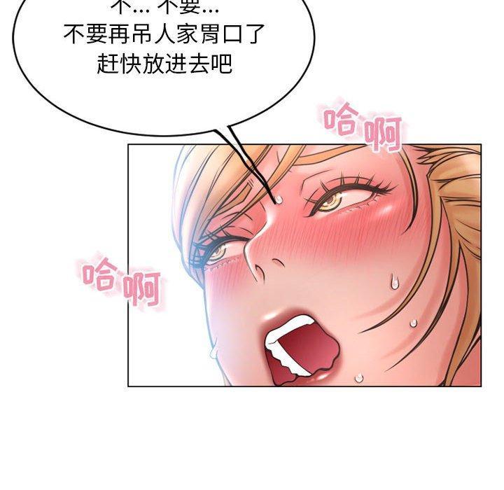 隔壁的她，第41话，第 69 页