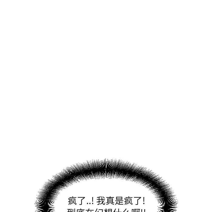 隔壁的她，第41话，第 22 页