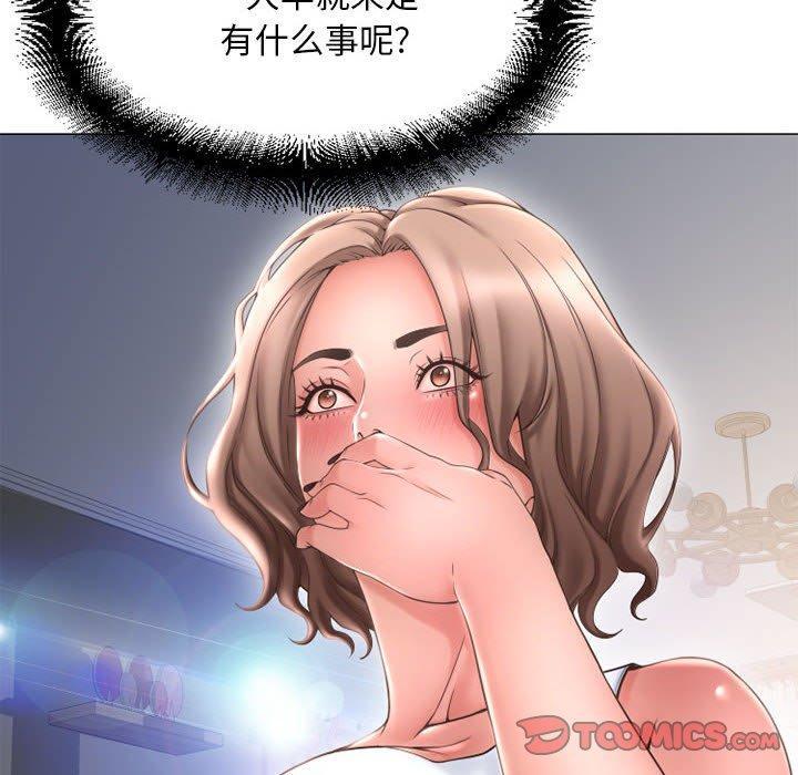 隔壁的她，第41话，第 12 页