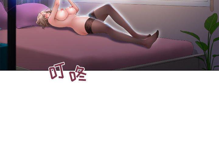 隔壁的她，第41话，第 3 页