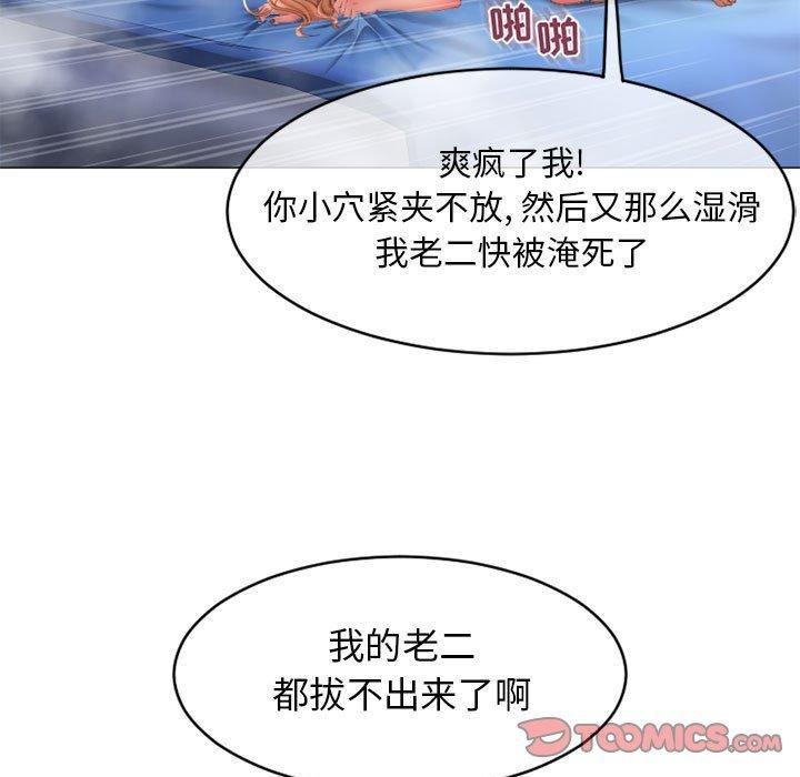 隔壁的她，第41话，第 132 页