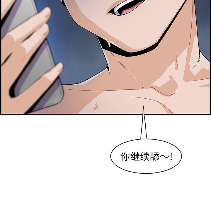 你和我的小秘密，你和我的小秘密：45，第 96 页