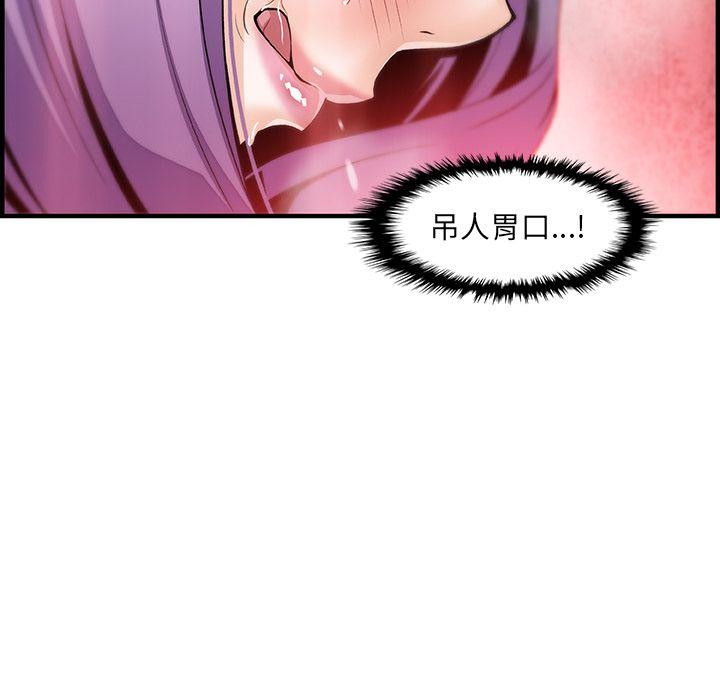 你和我的小秘密，你和我的小秘密：45，第 40 页