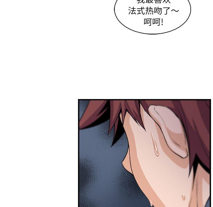 你和我的小秘密，你和我的小秘密：45，第 48 页