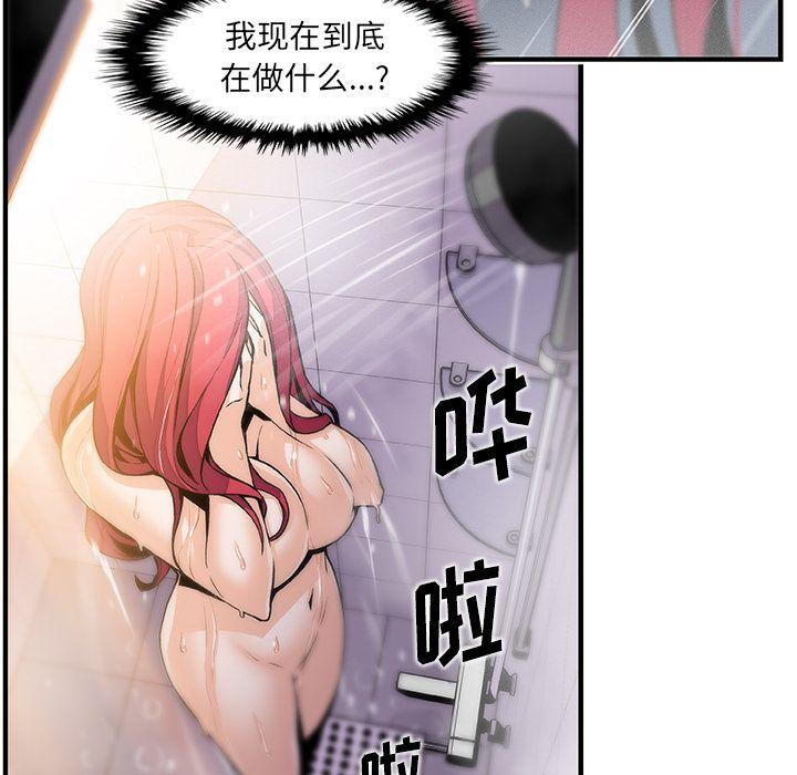你和我的小秘密，你和我的小秘密：45，第 21 页