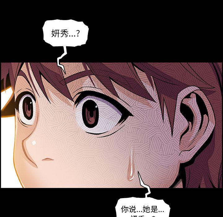 你和我的小秘密，你和我的小秘密：45，第 17 页
