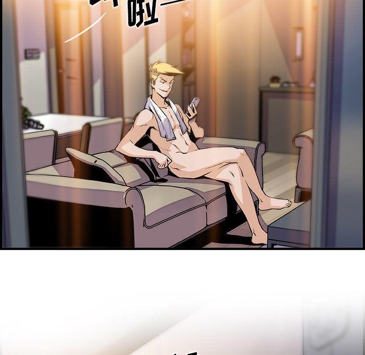 你和我的小秘密，你和我的小秘密：45，第 8 页