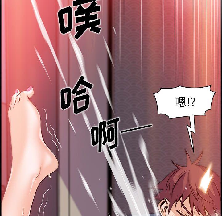 你和我的小秘密，你和我的小秘密：45，第 57 页