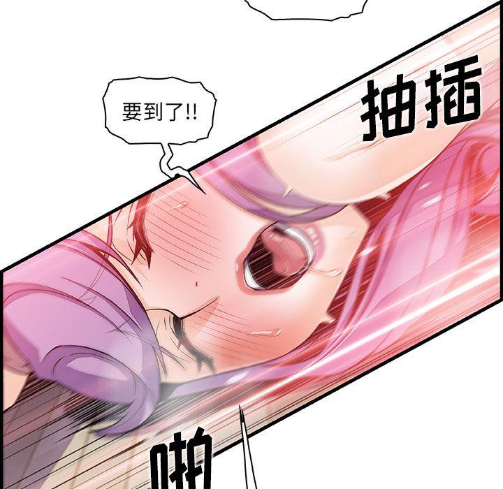 你和我的小秘密，你和我的小秘密：45，第 77 页