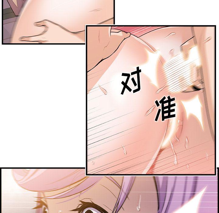 你和我的小秘密，你和我的小秘密：45，第 64 页