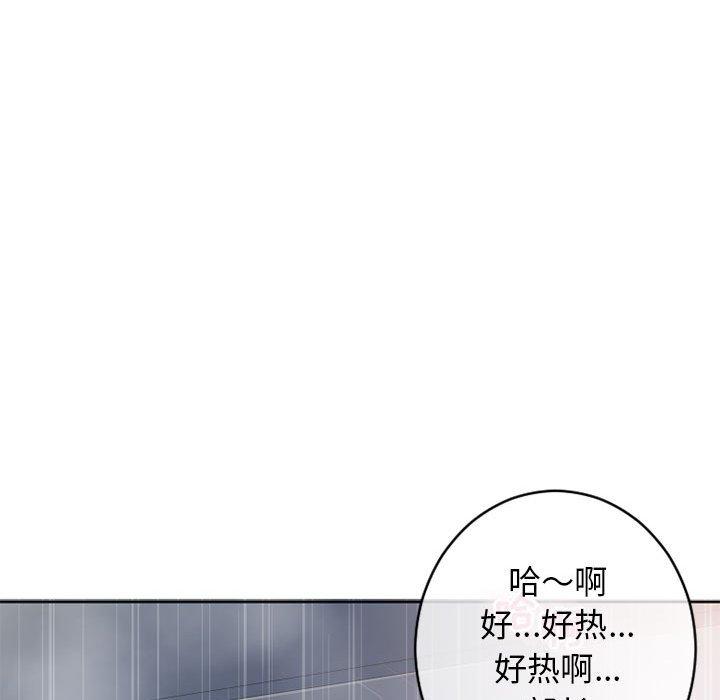 隔壁的她，第42话，第 174 页