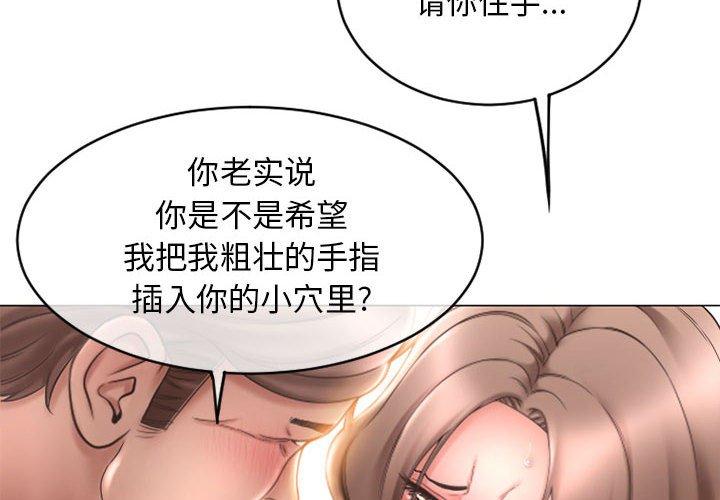 隔壁的她，第42话，第 2 页