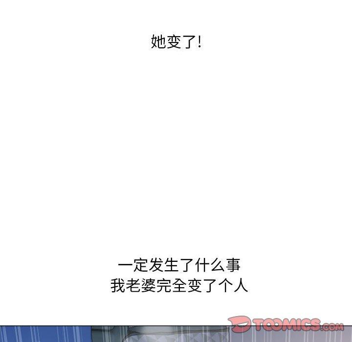 隔壁的她，第42话，第 108 页
