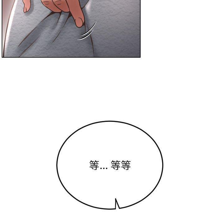 隔壁的她，第43话，第 34 页