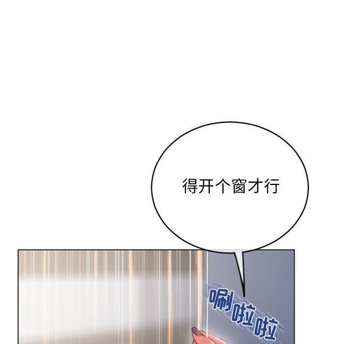 隔壁的她，第43话，第 5 页