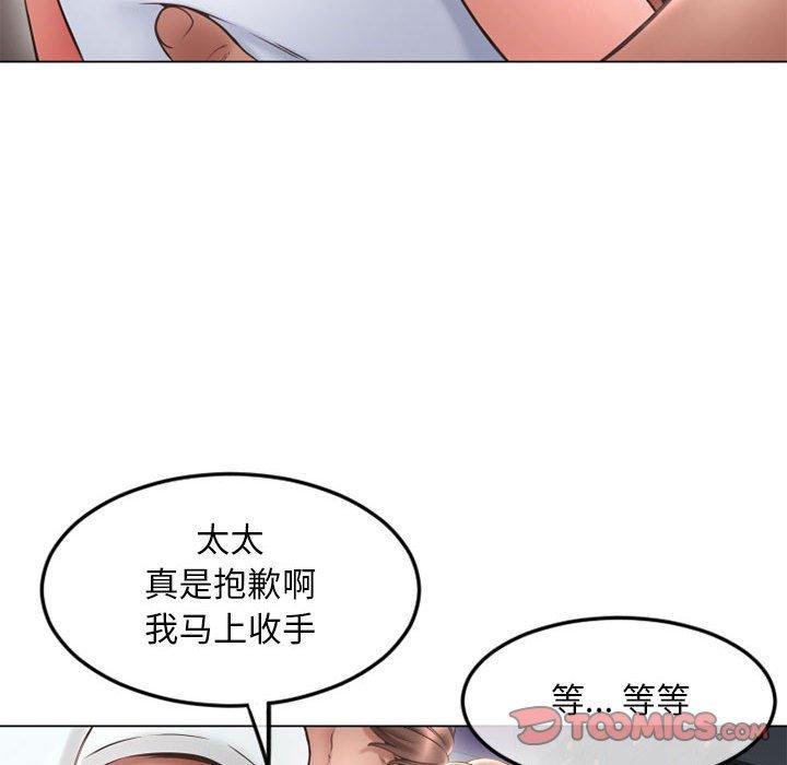 隔壁的她，第43话，第 44 页