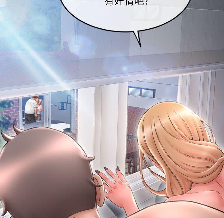 隔壁的她，第43话，第 22 页