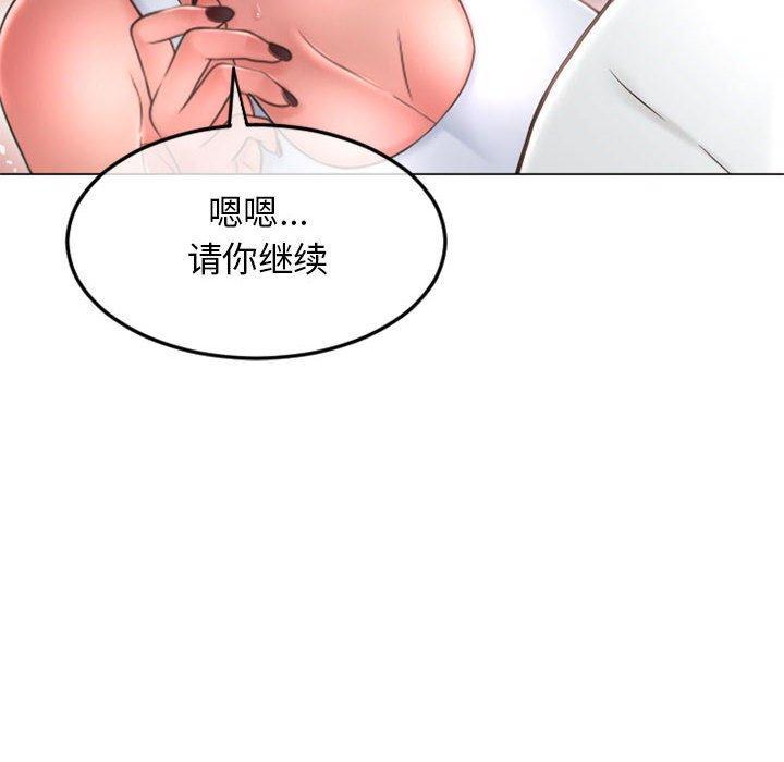 隔壁的她，第43话，第 77 页