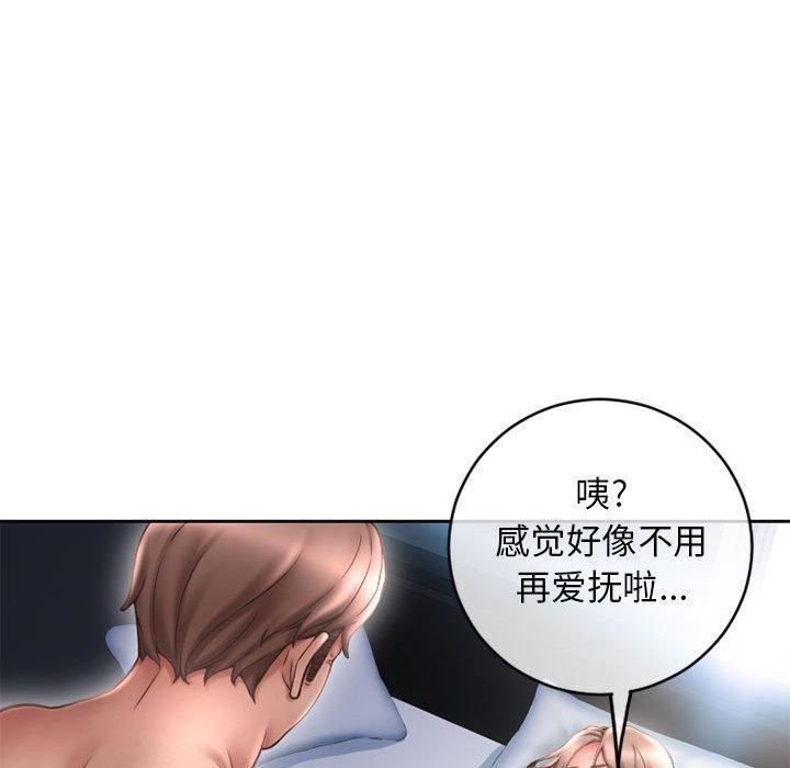 隔壁的她，第44话，第 34 页