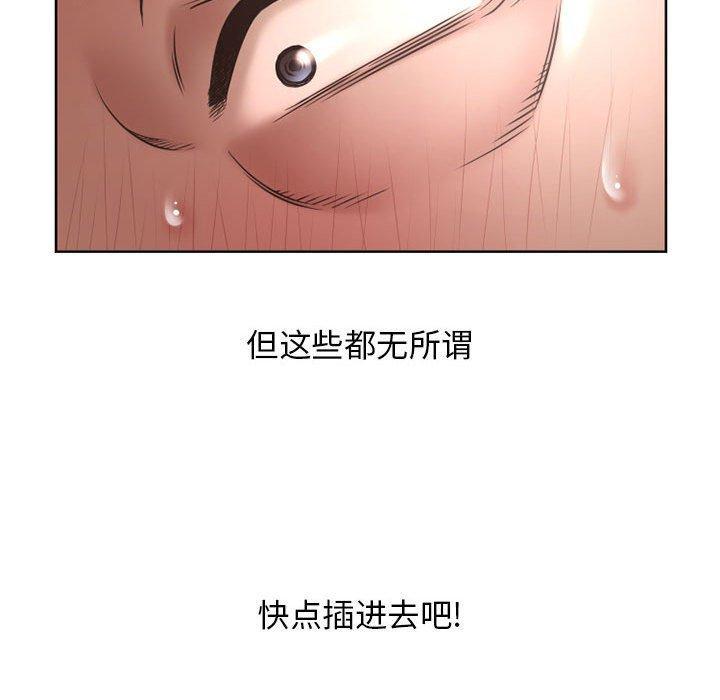 隔壁的她，第44话，第 125 页