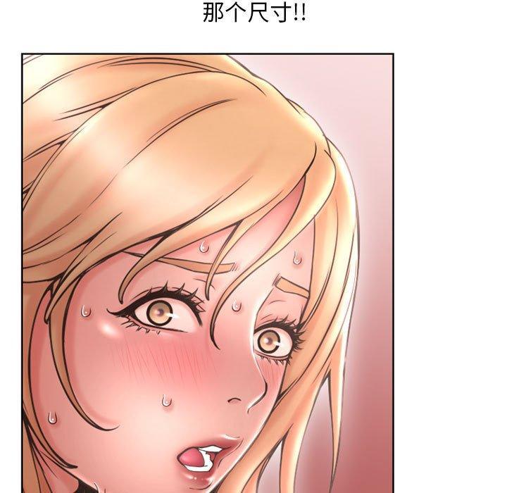 隔壁的她，第44话，第 97 页