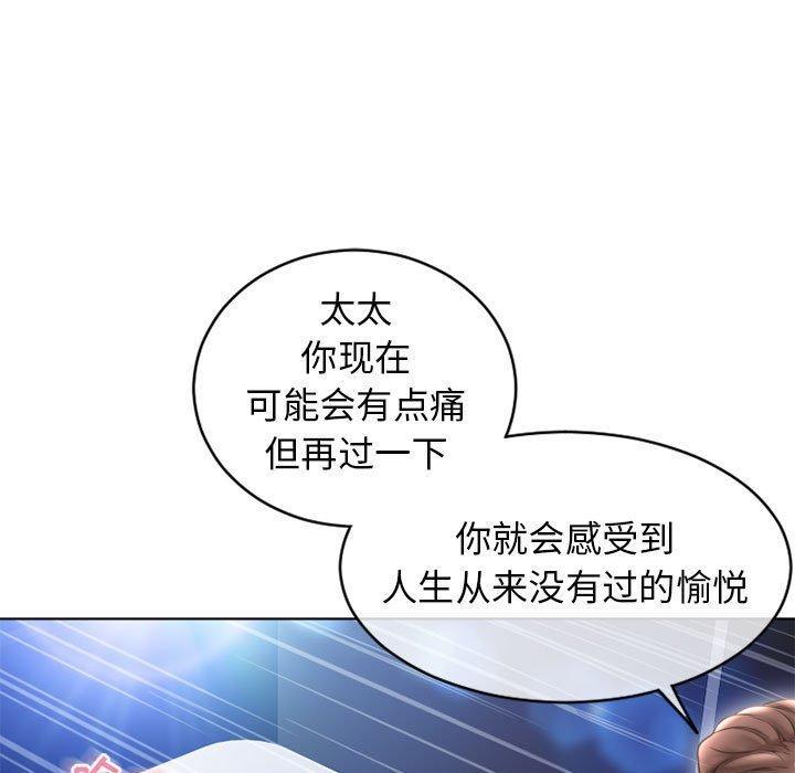 隔壁的她，第44话，第 141 页