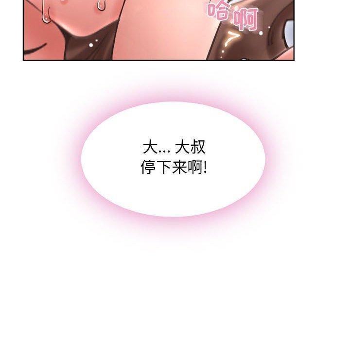 隔壁的她，第44话，第 77 页