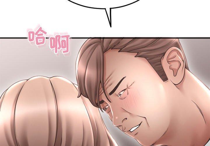 隔壁的她，第44话，第 3 页