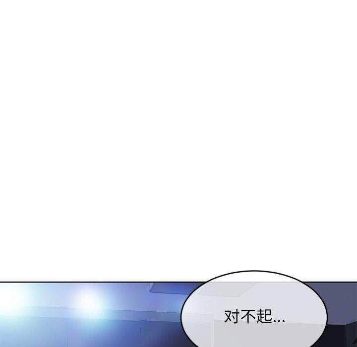 隔壁的她，第44话，第 184 页